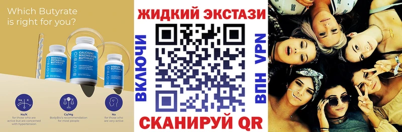 Бутират BDO 33%  Когалым 