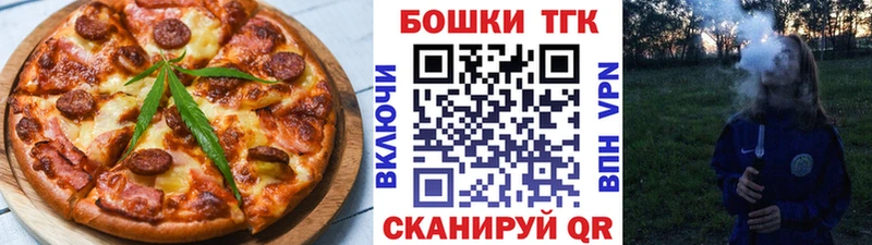 Еда ТГК конопля  купить закладку  Когалым 
