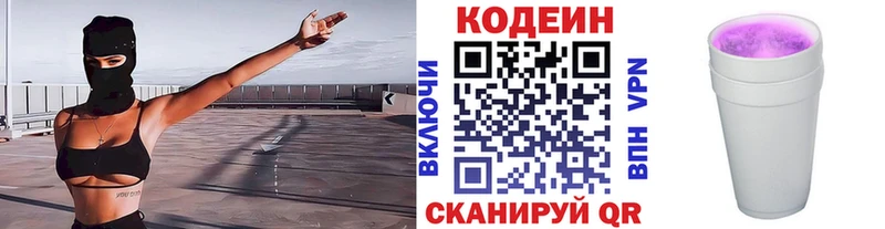 Кодеиновый сироп Lean Purple Drank  shop телеграм  Когалым 