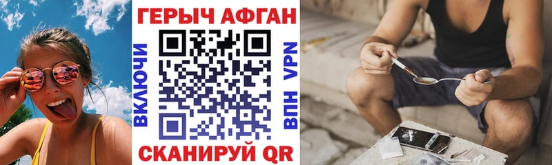 ГЕРОИН афганец  цена наркотик  Когалым 