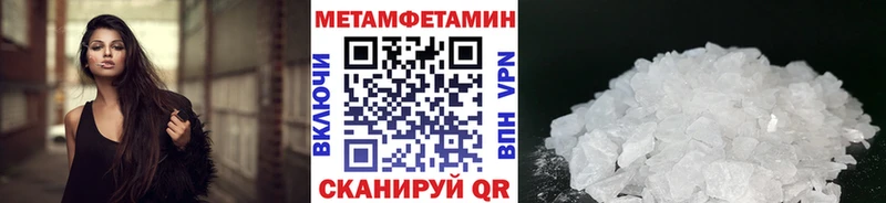 Первитин мет  купить   Когалым 